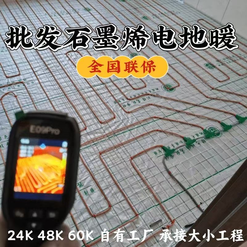 南浔区 石墨烯电地暖公司哪家好？合理报价深度解析